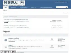 Sites similar to mforum.kz