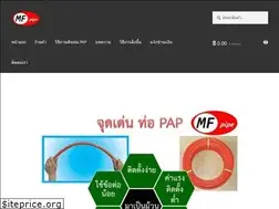 Sites similar to mfpipe.com