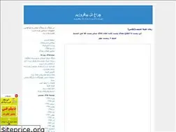 Sites similar to mghaderee.blogfa.com