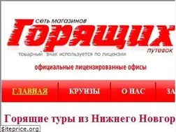 Sites similar to mgp-nn.ru