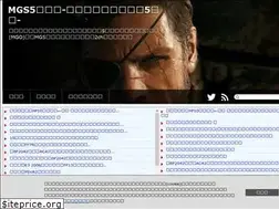 Sites similar to mgsv.blog.jp