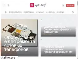 Sites similar to mgts-tarif.ru