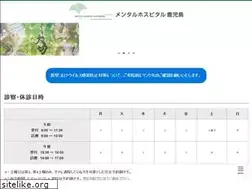 Sites similar to mh-kagoshima.jp