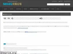 Sites similar to mh4g-cap.net