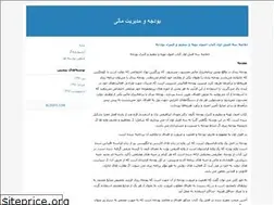 Sites similar to mhaghgoo.blogfa.com