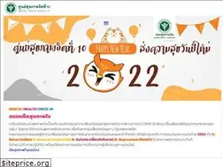 Sites similar to mhc10.go.th