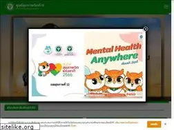 Sites similar to mhc11.go.th