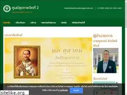 Sites similar to mhc2.go.th