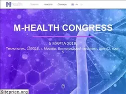 Sites similar to mhealthcongress.ru