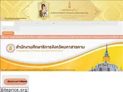 Sites similar to mhkpeo.go.th