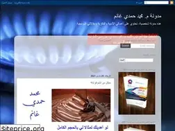 Sites similar to mhmdhmdy.blogspot.com