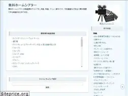 Sites similar to mhometheater.jp