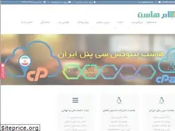 Sites similar to mhost.ir