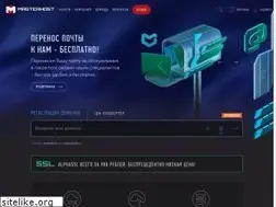 Sites similar to mhost.ru