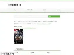 Sites similar to mhxx-soubigazou.info