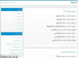 Sites similar to mhy777.blog.ir