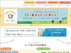 Sites similar to mi-te.kumon.ne.jp