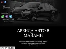 Sites similar to miami-auto-rent.com