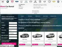 Sites similar to miamirentauto.com