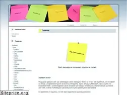 Sites similar to mianet.ru