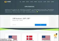 Sites similar to mianfeijiema.com