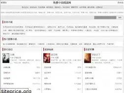 Sites similar to mianfeixiaoshuoyueduwang.com