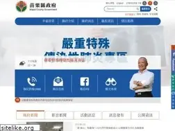 Sites similar to miaoli.gov.tw