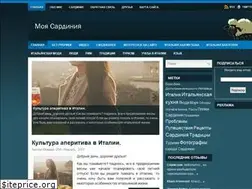 Sites similar to miasardegna.ru