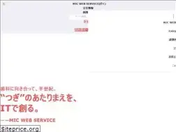 Sites similar to mic.jp