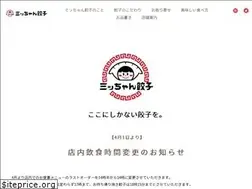 Sites similar to micchan-gyouza.com