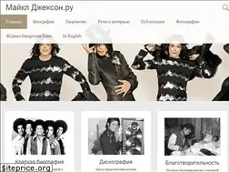 Sites similar to michaeljackson.ru