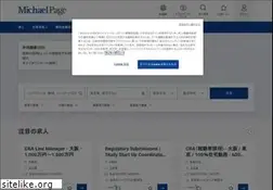 Sites similar to michaelpage.co.jp
