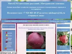 Sites similar to michagro.ru