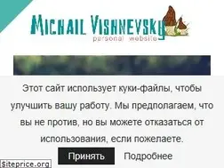 Sites similar to michailvishnevsky.com