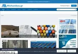Sites similar to michanikos.gr