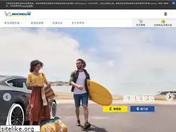 Sites similar to michelin.com.cn