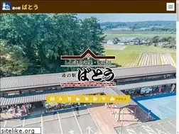 Sites similar to michinoeki-bato.jp