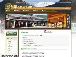 Sites similar to michinoeki-kisofukushima.jp