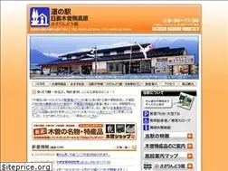 Sites similar to michinoeki-kisokoma.jp