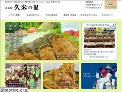 Sites similar to michinoeki-kumenosato.com