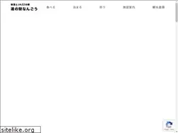 Sites similar to michinoeki-nango.com