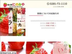 Sites similar to michinoeki-ninomiya.jp
