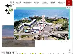 Sites similar to michinoeki-susami.com