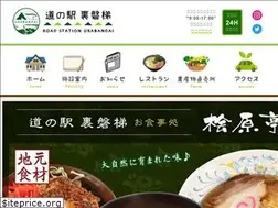 Sites similar to michinoeki-urabandai.com