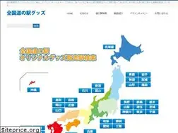 Sites similar to michinoekigoods.net