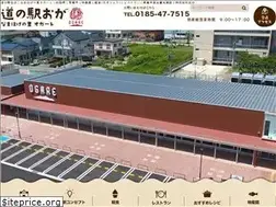 Sites similar to michinoekioga.co.jp