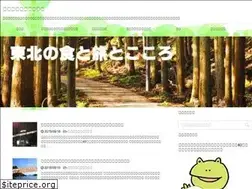 Sites similar to michinoku.link