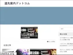 Sites similar to michisakiannai.com
