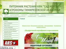 Sites similar to michsad.ru
