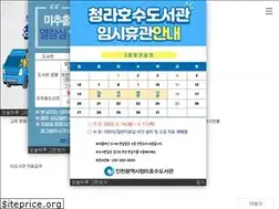 Sites similar to michuhollib.go.kr
